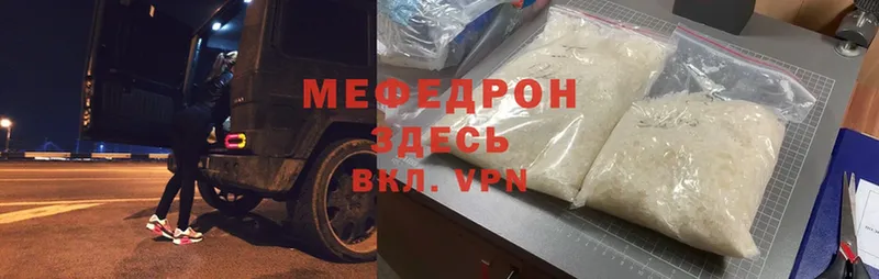 Мефедрон mephedrone  KRAKEN маркетплейс  Черногорск 